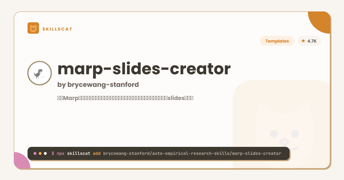 marp-slides-creator | AI Agent Skill | SkillsCat